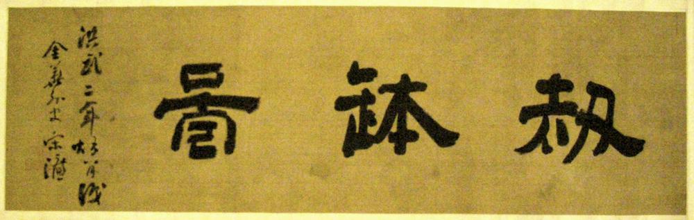 图片[1]-handscroll; painting BM-1902-0606-0.46-China Archive